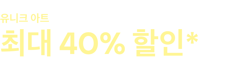 Hero logo - Big Art Sale
