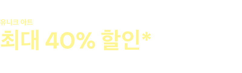 Hero logo - Big Art Sale