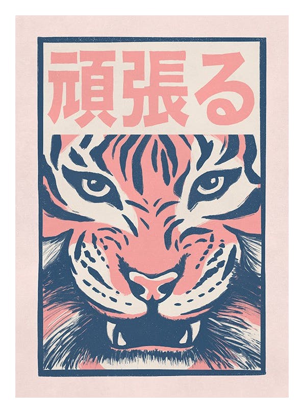Ganbaru Affiche (50x70 cm) - Tableaux d'animaux sauvages