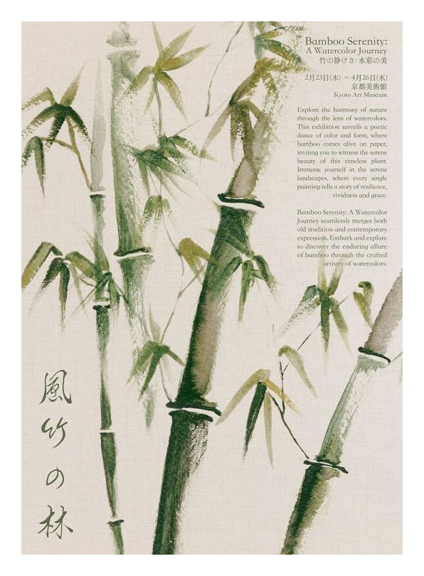 Wind Bamboo Forest Plakat (30x40 cm)- Sztuka